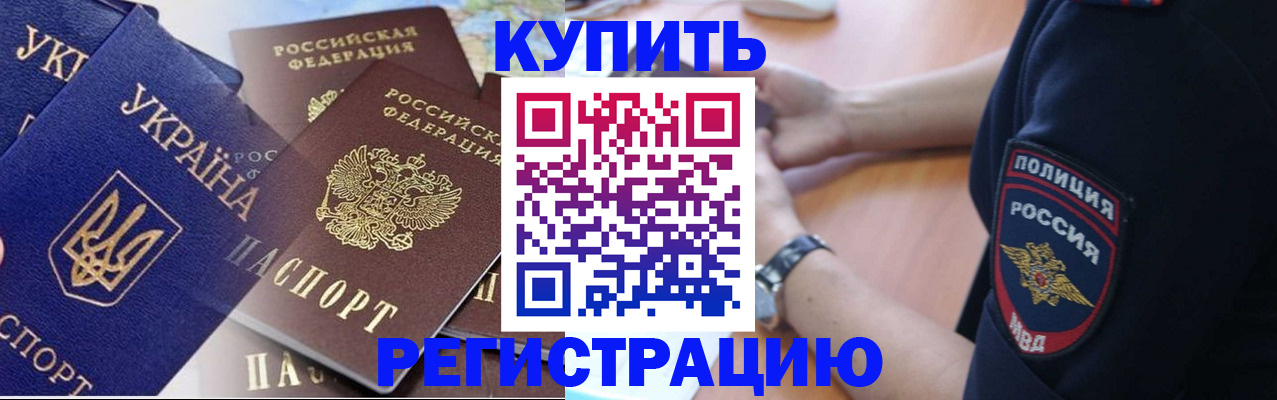 временная регистрация поиск в Бологом