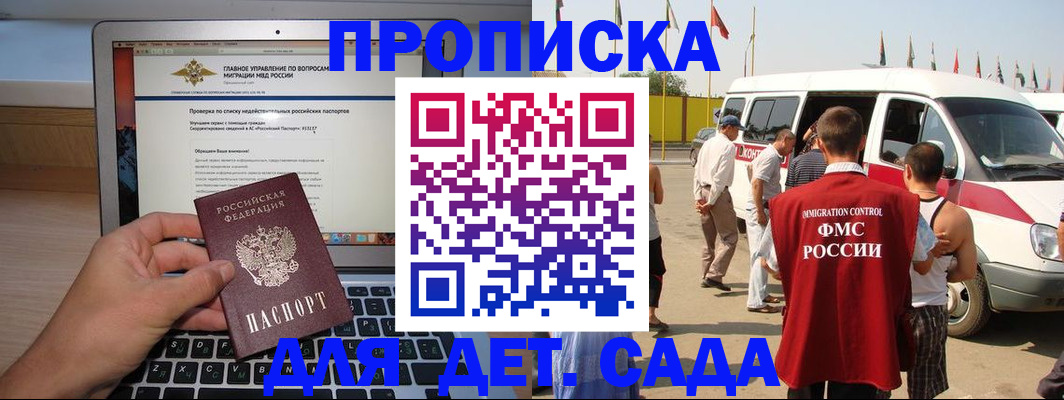 временная регистрация для всех в Бологом