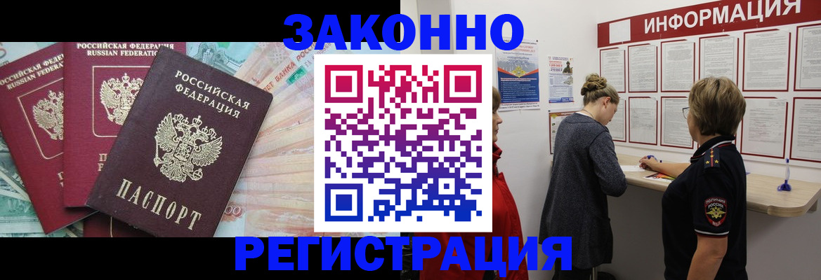 где прописаться в Бологом